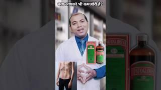 Takat ka syrup | Iron syrup | Vitamin syrup |