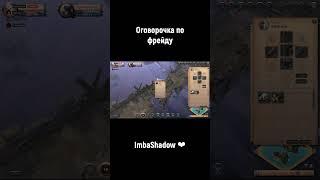 #shorts #albiononline #albion #imbashadow