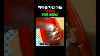 전설의 군대 건프레이크 (2002)