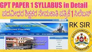GRADUATE TEACHERS RECRUITMENT 2022 PAPER 1 SYLLABUS #gpt #syllabus #paper1 #gptsyllabus