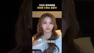 [엔믹스] 지우 발작버튼 제대로 누르는 설윤아 ㅋㅋㅋㅋ