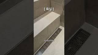 화장실 갈 때마다 5성 호텔에 온 것 같은 인테리어