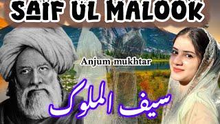 ALLAH ALLAH KER DIYA JEEWA ||SAIF UL MALOOK || GOJRI PAHARI NEW SONG || #anjummukhtarwangathi