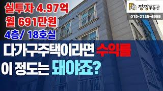 No.2310H-001 충남 당진시 다가구 주택 매매 (4층) 연수익률 12.2% 당진에서 최고로 임차수요가 풍부한 그 곳의 다가구주택