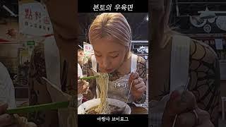 대만 우육면의 성지