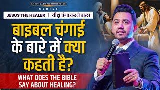 What does the Bible say about healing?@AnkitSajwanMinistries | 2nd March 2025