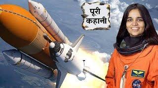 कल्पना चावला की अंतरिक्ष में मृत्यु कैसे हुई थी | | How did kalpana chawla died in space ?