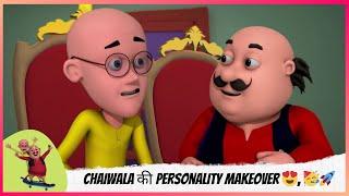 Chaiwala की Personality Makeover , Motu का कमाल  | Motu Patlu | मोटू पतलू