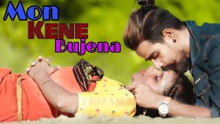 Mon Kene Bujena |new Rajbongshi Goalpariya Cover Video / khanindra kalita