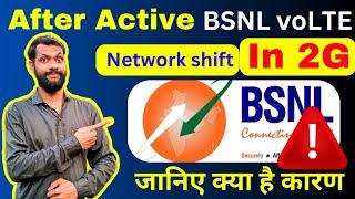 After Active BSNL VOLTE, BSNL network shift in 2G now - why? BSNL users face a Big Network Problem