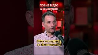Як вважаєте, зміна влади в рф на щось вплине? #галичина #режим #путін #війна #портников #маркер