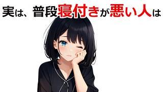 【仰天】夜が来ても眠れない…【面白い雑学】