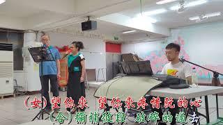 112-09-13 望你來_楊仁弘&黃秀蓁
