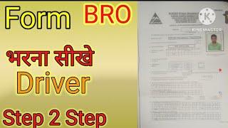 BRO OFFLINE FORM BHARNA KAISE HAI ADVT 01/2024 #BRO #offlineform  #DRIVER #expertashish