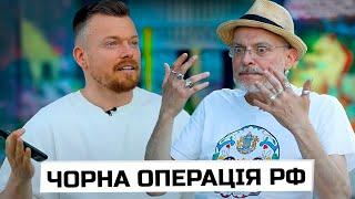 КОВЖУН: ПЕРЕГОВОРИ, КОРУПЦІЯ, РОЗКОЛ СУСПІЛЬСТВА | Політконсультант про чорні операції РФ