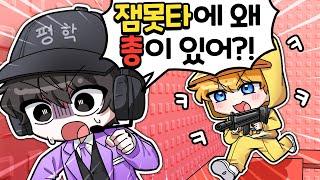 점프맵랭커 "평학"이 잼못타에서 라이벌을 했더니? ㅋㅋㅋㅋ