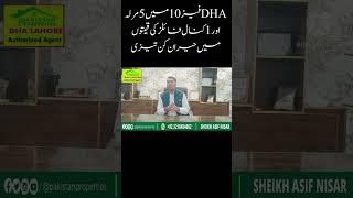 DHA Lahore Phase 10 Updates | Pakistan Properties