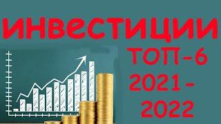 Инвестиции для начинающих / Виды инвестиций / Инвестиции с нуля