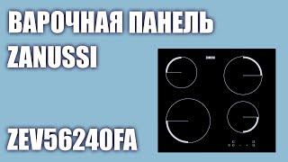 Электрическая варочная панель Zanussi ZEV56240FA