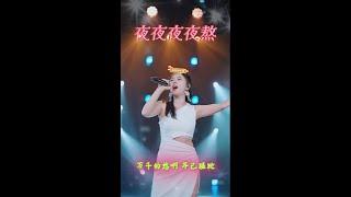 夜夜夜夜熬 - 热情四放 - 小公主豚豚