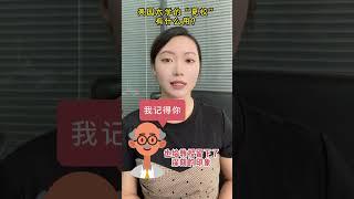 美国大学夏校对留学生到底有什么用？