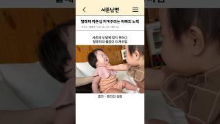 딸래미 자존심 지켜주려는 아빠의 노력