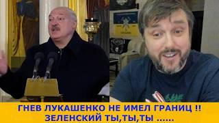 Лукашенко "жестоко" ответил Зеленскому!