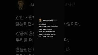 #격언 #명언 #긍정적마인드