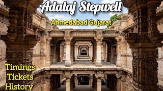 अदालज बावड़ी || Adalaj Stepwell || Ahmedabad Gujarat || Tickets, Timings and History