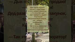 Анекдот Отличный перфоратор #юмор #шуточное #анекдоты #анекдот #смех #прикол #shorts #shortvideo