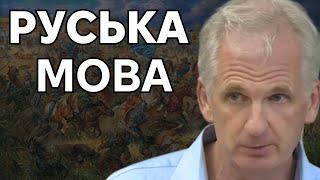 6. Велике князівство Литовське. Курс "Становлення сучасної України"  Т. СНАЙДЕРА