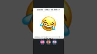 以為你跟他很熟？房間廁所先去過再說吧！🫵  完整版：EP.10 從人格測驗到星盤，你了解自己的「使用手冊」嗎？ | 上集