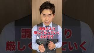 税務署は脱税をどうやって見抜くんですか#shorts #税務調査