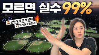 입학 실패! 얼바인 살아도 얼바인 학교에 못보내는 이유