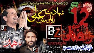 Live Majlis e aza  ashra e  Ramzan | Zakir naheed Abbas Jhag |  | 12 Ramzan | Dhobi Ghat Faisalabad