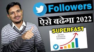 Twitter Par Real Followers Kaise Badhaye? | How to Get Organic Followers on Twitter? | Tech Studio