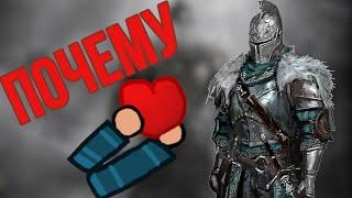 Почему Я ЛЮБЛЮ Dark Souls 2