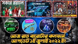 Aj Rat 12 Tar Update Free Fire Bangladesh Server|Tropical Parrot M1887 UpdateNew Evo M1887 Update