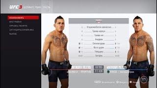 EA SPORTS™ UFC® 3 Артамон 1987 один удар .