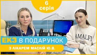 «Дитина для Євгенії» - 6 серія - Перенесення ембріону | ЕКЗ в подарунок з лікарем Маслій Ю.