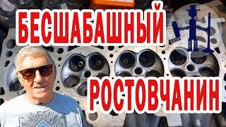 Поменял нормальные родные клапаны и втулки на новые от Borsehung ГБЦ Audi A4 B6 Руслан васильев