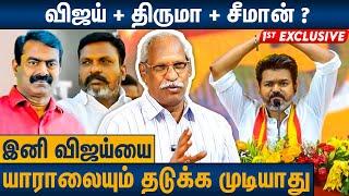 முழு அரசியல்வாதியா மாறி நிற்கும் விஜய் : Journalist Ayyanathan Interview About TVK Vijay Politics