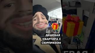 Сенсация! Сенсация! Однушка в Москве за 8,8 #инвестор #недвижимость #пассивныйдом #флиппинг#квартира
