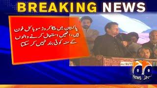 Peshawar Jalsa: Former PM Imran Khan | Shehbaz Sharif | Social Media | Khyber Pakhtunkhwa | PTI