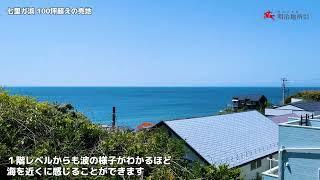 絶景売地が更地になりました｜明治地所 綾戸 七里ガ浜のオーシャンビュー物件
