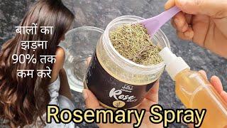 टूटते हुवे कमज़ोर बालों के लिए Rosemary एक वरदान है || Rosemary Water/spray recipe