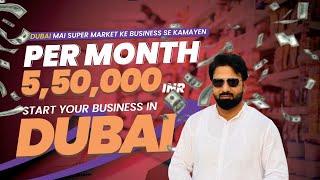 Start Your Grocery Store Business In DUBAI | Earn 550,000 INR Per Month