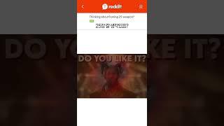 25강 갈 생각있음? [로스트아크]