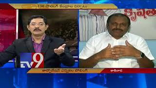 Will Nandyal results impact Kakinada Corporation polls? - TV9