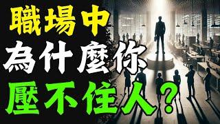 3步收割窮人陰謀全面曝光：高價誘購、心理操縱、貸款套牢！揭密商人金蟬脫殼之計，小人物該如何自保？讀懂暗黑套路，保住荷包，即翻轉命運！